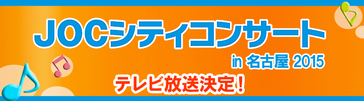 JOCnagoya-B_TV