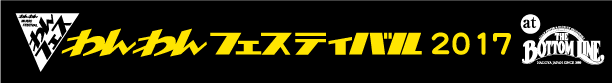 onefes2017_logo