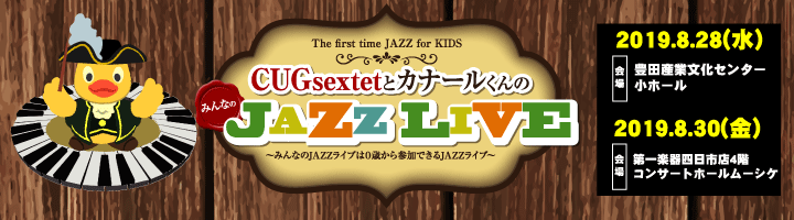 slider_cug_jazz2019