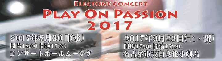 slider_play_on_passion_2017