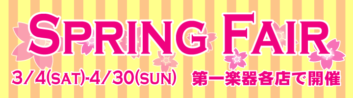 slider_spring_fair2017