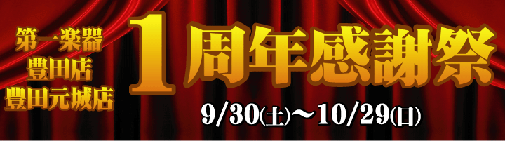 slider_toyota_1st_anniversa