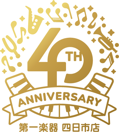 第一楽器四日市店 MYRTE 40周年記念ロゴ