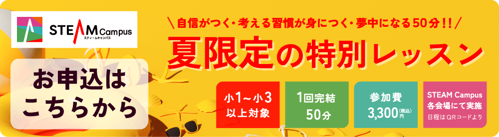 2025夏特