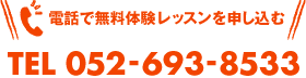 052-693-8533