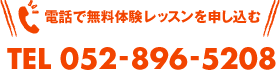 052-896-5208
