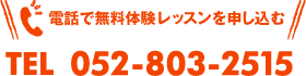 052-803-2515