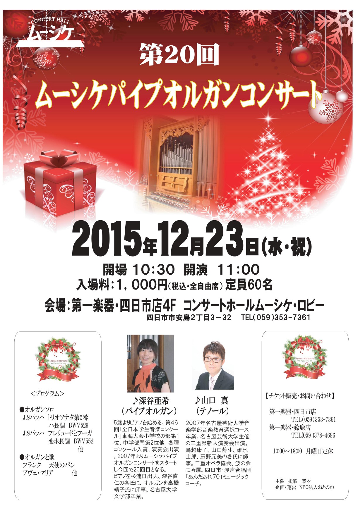 pipe2015