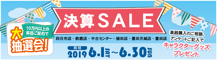 slider_kessan_sale_2019_2