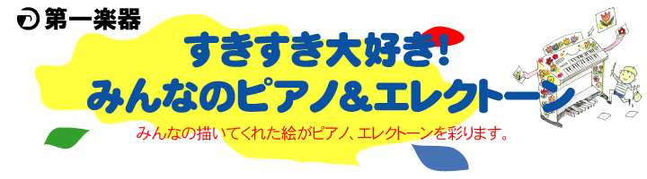 slider_sukisukipel2020