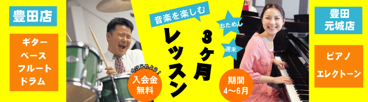 slider_toyota_3month_lesson
