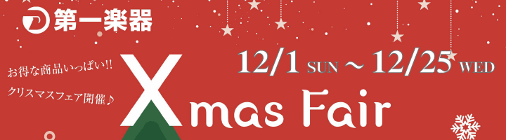 slider_xmas_fair2019