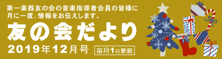 tomonokai1912_title