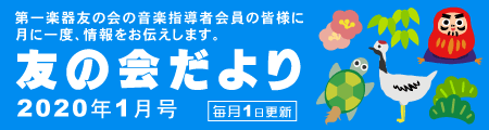 tomonokai2001_title