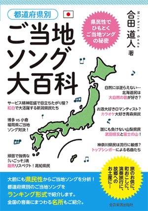 友の会だより 年8月号 第一楽器